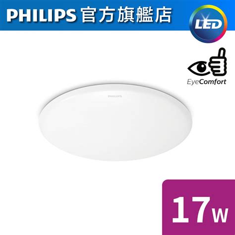 廚房天花燈|Philips 飛利浦照明旗艦店